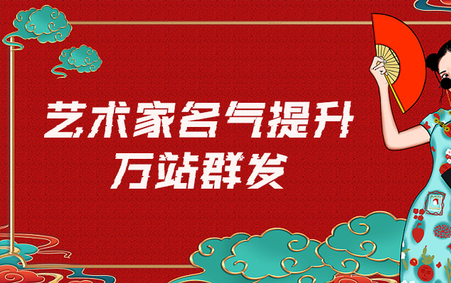 东丽-哪些网站为艺术家提供了最佳的销售和推广机会？